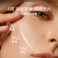 巴黎欧莱雅 L'OREAL PARIS欧莱雅小蜜罐花蜜胶原水乳套装礼盒女护肤品紧致抗皱