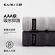 SANLI 三利 抗菌长绒棉毛巾2条 深灰+浅灰