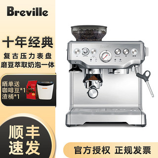 国行联保/铂富Breville咖啡机BES870意式半自动家用研磨一体870