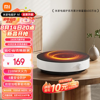 米家 MIJIA电磁炉N1圆形电磁炉 爆炒大功率旋钮操作6挡火力便携家用好收纳 【升级-性价比款】N1