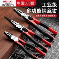 DELIXI德力西电气老虎钳电工钢丝钳尖嘴钳子家用多功能斜口钳工业级