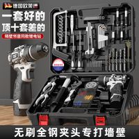 欧莱德无刷锂电钻家用手电钻工具箱套装维修组合家用工具箱全套