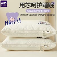 金柒枕头枕芯纤维枕护颈椎助睡眠酒店成人枕芯宿舍家用枕头芯