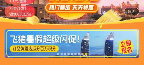 闪促第7波,一两百元住万豪!覆盖306家!飞猪万豪日历房闪促 至高加赠16000分