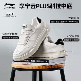 李宁 LI-NING云霄丨板鞋男鞋2024秋季减震回弹柔软经典小白鞋AGCU319