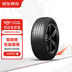 DUNLOP 邓禄普 汽车轮胎2条装 225/60R18 100H SP SPORT FM800 包安装