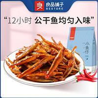 BESTORE 良品铺子 小鱼仔120g香辣味泡椒味酱香味鱼干零食海味特产小吃