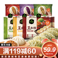 必品阁(bibigo) 韩式王饺子面点生鲜早餐速食 王水饺*3+雲包*3(共1860g)