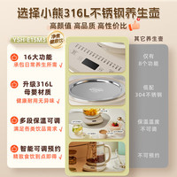 小熊养生壶家用多功能办公室小型煮茶壶烧水壶2024煮茶器
