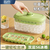 陶典按压冰块模具家用食品级自制冰格冰盒冻冰块储冰储存冰箱