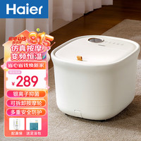 海尔（Haier）泡脚桶足浴盆全自动按摩洗脚盆 恒温加热足浴桶送老人实用 HQY-J341W电动按摩+涌泉冲浪+可拆按摩轮