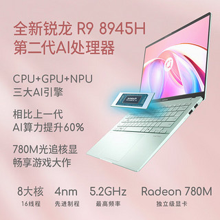 ASUS 华硕 a豆14 Air 14英寸轻薄本（R9-8945H、32GB、1TB、2.8K、120Hz）