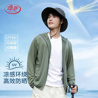 浪莎防晒衣男士防紫外冰丝透气皮肤衣夏季户外速干宽松轻薄钓鱼服外套 军绿色 L(90-120斤)