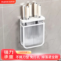 佳帮手 Joybos厨房置物架壁挂调料架收纳架多功能架子免打孔带筷子筒挂钩刀架 刀具盒*1【不挑刀型】大容量