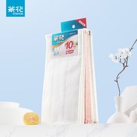 茶花 CHAHUA厨房抹布10片装吸水不掉毛加厚洗碗巾不沾油家用擦桌清洁布