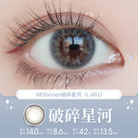 88VIP：NEOiSM 韩国美瞳半年抛1片