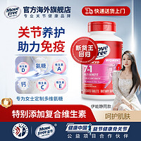 Move Free 益节 Schiff 旭福 Move Free 氨糖软骨素钙片 红瓶