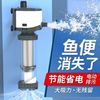 森森鱼马桶鱼缸过滤器内置三合一循环泵吸粪净水鱼便分离器收集器