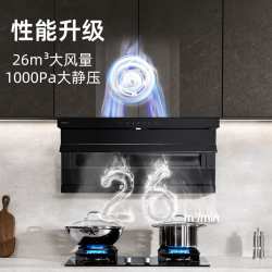 老板 CXW-260-27A15-D1P 顶侧双吸26m³/min风量 黑色 吸油烟机