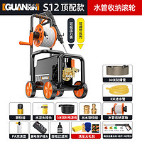 GUANXIN 关心 洗车机家用神器高压水泵220V大功率刷车水枪车用清洗机强力洗地抢 2200W S12顶配款滚轴可调压