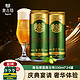 Augerta 奥古特 啤酒 330ml*24罐 +全麦白啤330ml*6听