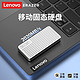 百亿补贴：Lenovo 联想 异能者移动固态硬盘512GB大容量USB3.2高速手机电脑两用P800