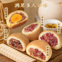 昆冠 昆明冠生园云腿月饼云南糕点中秋酥皮火腿零食小饼5口味