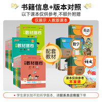 暑假预习教材搭档小学学霸速记科学道德与法治上册下册三四五六年级知识点汇总速查速记公式解题同步复习考试前背诵PASS绿卡图书