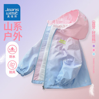 真维斯（Jeanswest）真维斯女童冲锋衣2024秋季女孩外穿连帽上衣女童户外运动渐变外套 【春秋新品】