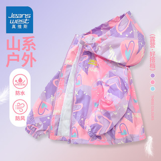 真维斯（Jeanswest）真维斯女童冲锋衣2024秋季女孩外穿连帽上衣女童户外运动渐变外套 【春秋新品】
