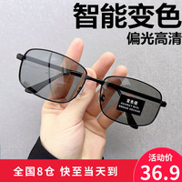 PAMIAO 帕米澳 感光变色日夜两用偏光时尚太阳镜运动型方框墨镜男潮开车个性遮阳 3621A黑框变色灰片