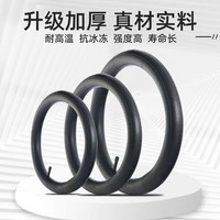 自行车内胎12/14/16/18/20/22/24/26寸山地车胎里带丁基单车轮胎