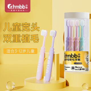 中亲儿童牙刷软毛10支桶装5-12岁卡通字母宝宝婴幼儿乳牙刷