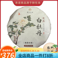 胖东来【代购】嘉木东来福鼎白茶花香白牡丹2019一级白牡丹300g 嘉木