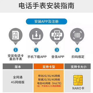 糖贝T5+智能手表4G全网通移动联通电信电子手表 粉色