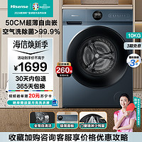 Hisense 海信 滚筒洗衣机全自动洗烘一体机10公斤HD100DJ12F