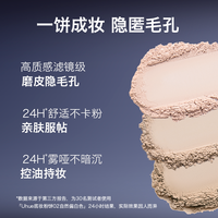 Uhue磨皮底妆粉饼隐匿毛孔控油持妆定妆补妆柔焦遮瑕
