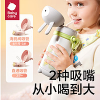 babycare 萌萌兔儿童保温杯婴幼儿宝宝水杯吸管杯外出水壶幼儿园