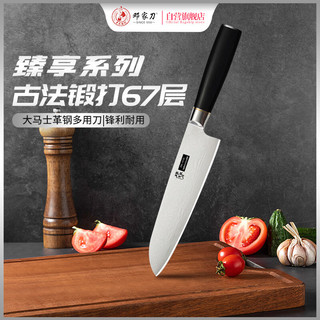 邓家刀 臻享系列古法锻打67层大马士革钢多用刀 DM-1012D