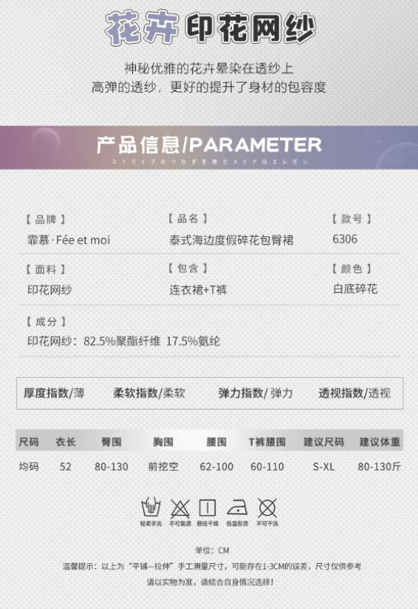 Fee et moi 霏慕 情趣内衣 浪漫包臀裙 (连衣裙+T裤)