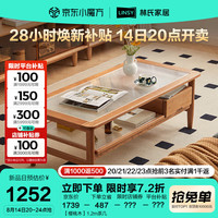 林氏家居现代简约实木茶几樱桃木边桌原木风客厅小户型茶几LH183 【樱桃木】1.2m茶几