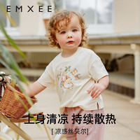 嫚熙儿童短袖T恤男女宝宝柔软透气凉感丝贝尔夏季款童装外穿上衣