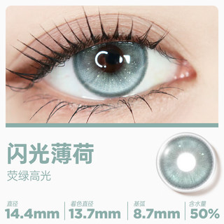 MOUCEE Realcon Color 50 日抛彩色隐形 阴天快乐 2片