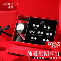 沫兰（MOLADY）轻奢侈S925银一周耳钉女士星期套装玫瑰金耳饰 七对*纯爱星期耳钉*永生玫瑰礼盒