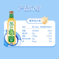 九三非转基因迪文天纯压榨清香一级有机大豆油1L