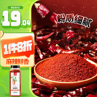 川珍辣椒粉508g 中辣细粉烧烤撒料香辣蘸料火锅烤肉干碟瓶装