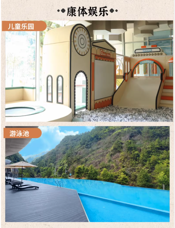 藏于群山中的芳草地新店，含避暑景区门票！温州文成龙麒源芳草地度假酒店 豪华大/双床房1晚套餐（含双早+龙麒源权益+生物博览园/漂流）