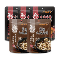 呷哺呷哺 火锅底料150g*5袋 麻辣牛油 麻辣香锅料 牛油150g*3袋+菌汤150g*2袋