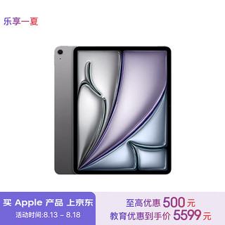 Apple/苹果【教育优惠】iPad Air 13英寸 M2芯片 2024年平板电脑(Air6/128G WLAN版/MV273CH/A)深空灰色