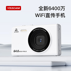 YZZCAM 校园数码相机高像素CCD高清4K入门级微单相机带WIFI可连手机专业旅游防抖vlog复古照相机 白色 配64G内存卡